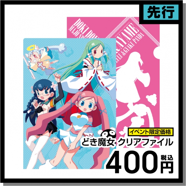 SNKがコミックマーケット95に出展決定！大人気の『NEOGEO mini』やSNK
