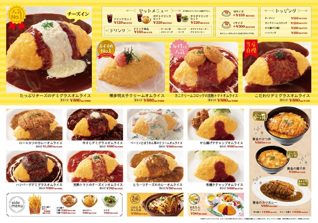 ふわとろオムライス”「おむらいす亭」福岡ゆめタウン行橋店 1月22日