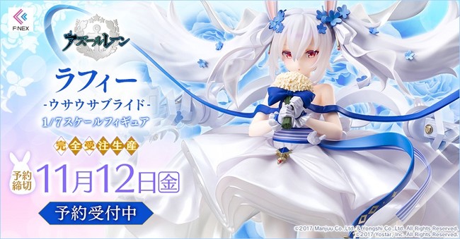 全世界熱狂の大人気海戦スマホゲーム「アズールレーン」より『ラフィー