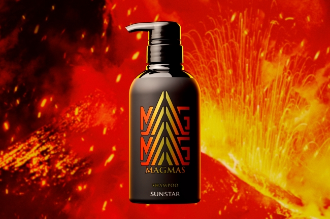 サンスター 男性向け新ブランド「MAGMAS」新発売 | サンスター株式会社