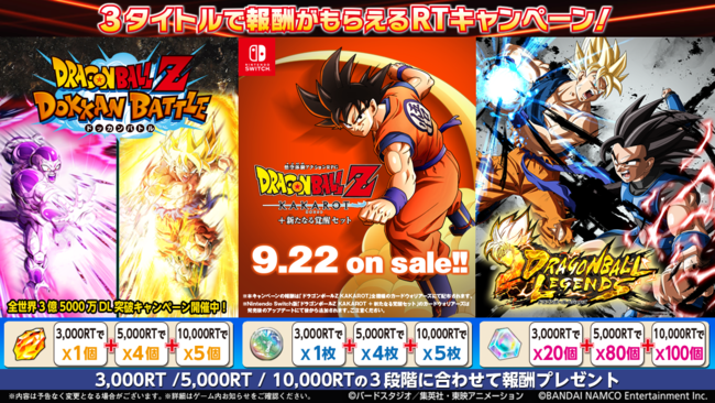 Nintendo Switch™「ドラゴンボールZ KAKAROT + 新たなる覚醒セット