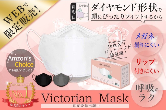 全国10,000店舗展開中】今話題！メガネが曇りにくく息がしやすい！人間