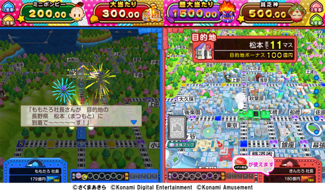 おなじみのすごろくゲームがアミューズメント施設に！『桃太郎電鉄