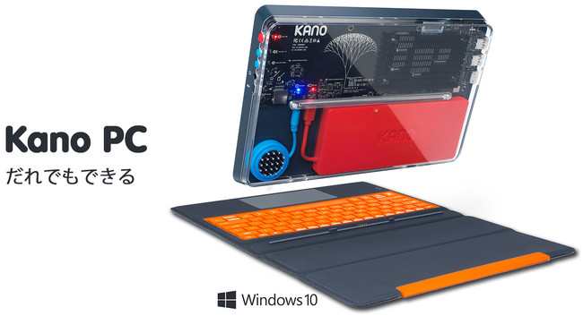 TSUKUMO、PCのしくみを学べる、組み立てて作るWindowsタブレット「Kano