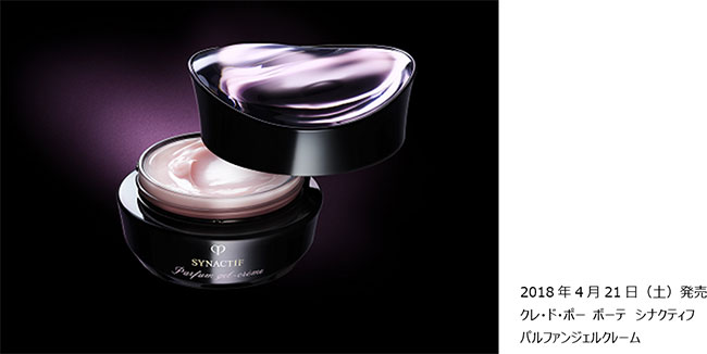クレ・ド・ポー ボーテ シナクティフ誕生10周年記念限定品 パルファン