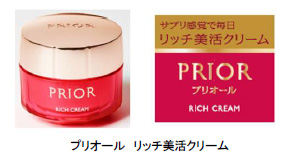 プリオールより、ついにクリーム誕生 サプリ感覚で毎日 うるおい・ハリ