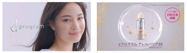 ときどき敏感肌」の女性のためのスキンケアブランド 資生堂「d