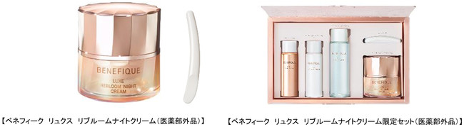 ベネフィークよりうるおいとハリの記憶とともにすっきりした肌印象を