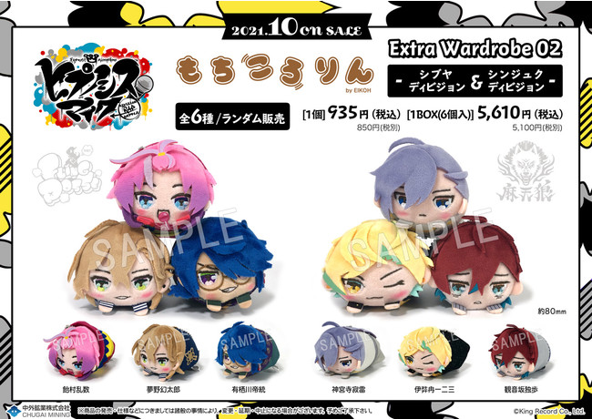 ヒプノシスマイク-Division Rap Battle-』よりマルイで先行販売された