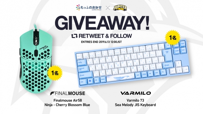 プロゲーミングチーム『JUPITER』が『ふもっふのおみせ』との