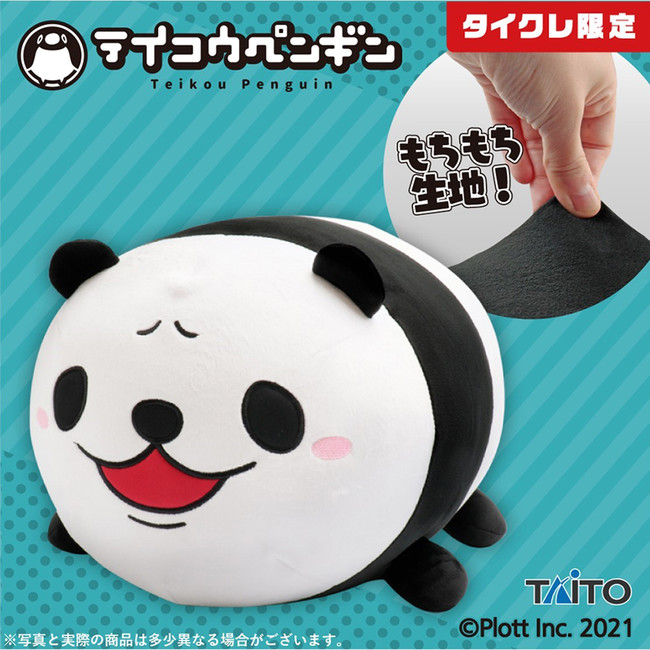 テイコウペンギン×タイトー初のコラボレーション12月11日よりプライズ