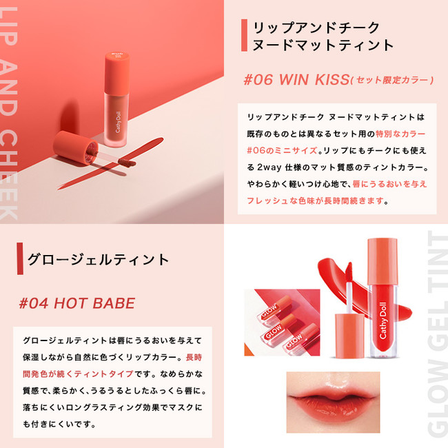 2021注目のタイコスメ「CathyDoll（キャシードール）」からブライト