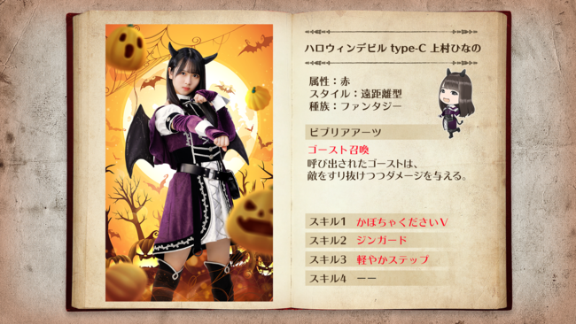 日向坂46とふしぎな図書室』 期間限定イベント「おばけホテルの