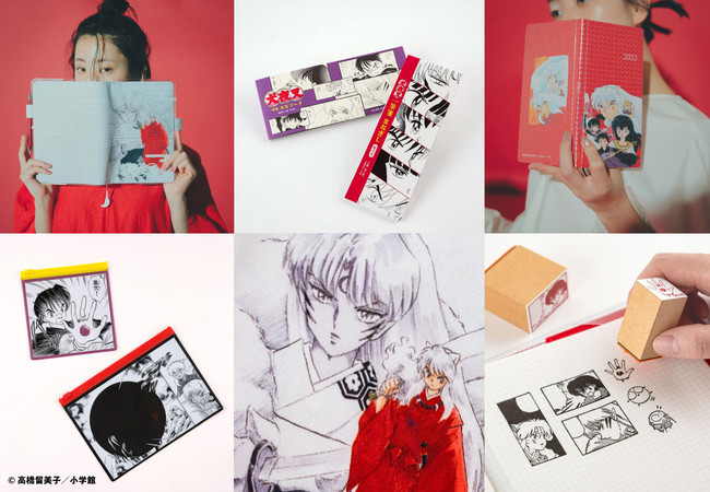 初コラボ】高橋留美子さん原作漫画『犬夜叉』×「ほぼ日手帳2022」 手帳