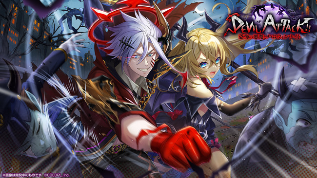 白猫プロジェクト』ハロウィンイベント開催！悪魔より怖い！？『白猫