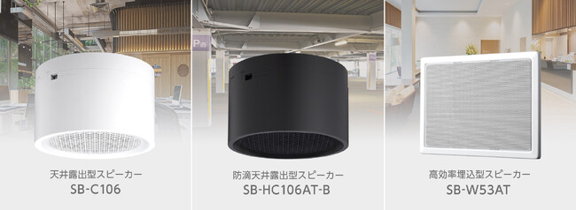 ビクター 天井露出型スピーカーSBC-1001ATB 防滴天井露出型スピーカー