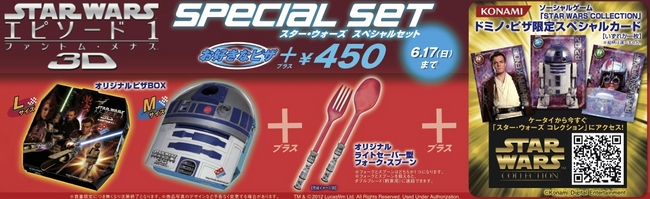 スター・ウォーズ スペシャルセットの第2弾がスタート。第2弾グッズは