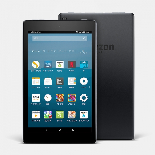 Amazon、新世代のFireタブレット 2機種「Amazon Fire 7」と「Amazon