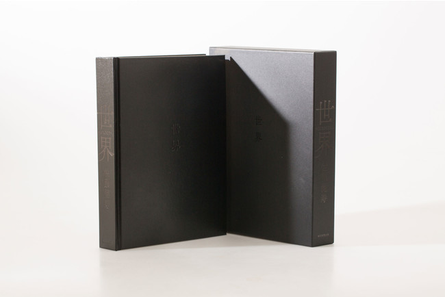 写真家・佐藤健寿、20年の旅の軌跡をまとめた写真集『世界』を発売