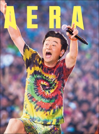 桑田佳祐さんが「AERA」表紙に登場！ソロでの登場は約6年半ぶり