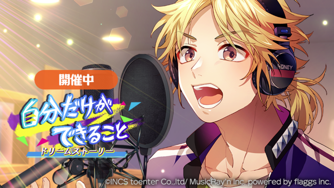 HoneyWorks Premium Live（ハニプレ）』LIP×LIP愛蔵の苦悩を描く新