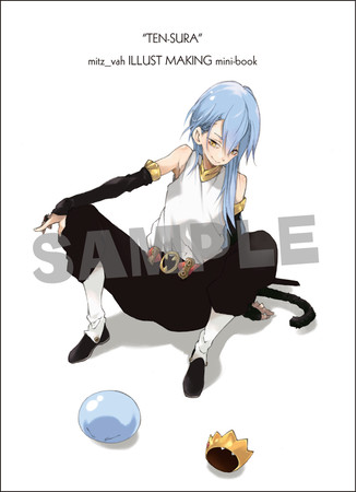 劇場版も話題の『転スラ』最新刊！GCノベルズ『転生したらスライムだっ