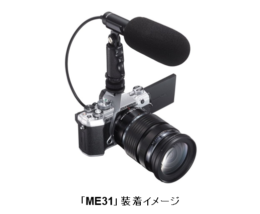 プロフェッショナルモデルの撮影機能を小型・軽量ボディーに凝縮