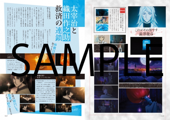 映画「文豪ストレイドッグス DEAD APPLE（デッドアップル）」完全読本