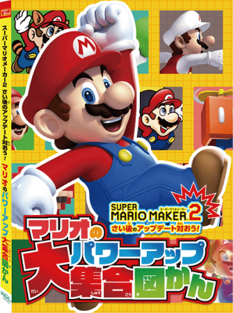 Switchソフトまとめ売り。キノピオ隊長、マリオメーカー2、オリガミ