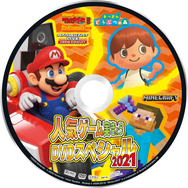 あつまれ どうぶつの森」「スーパーマリオメーカー2」など人気ゲームの