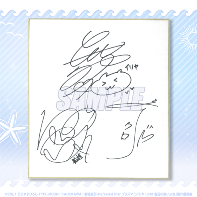 プリズマ☆イリヤ Licht」の劇場公開を記念してオンラインくじが登場