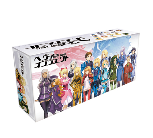 電撃文庫『ヘヴィーオブジェクト』シリーズ完結記念、『へヴィー
