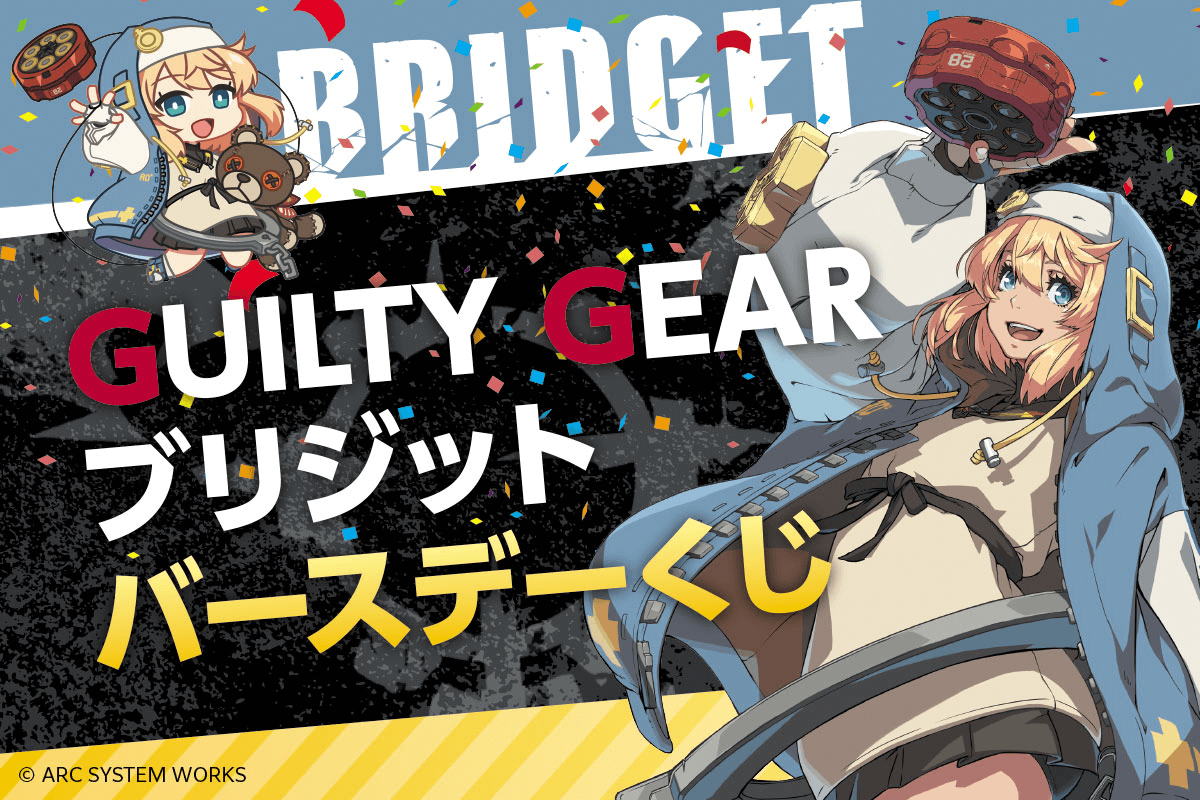 ギルティギア」シリーズ最新作『GUILTY GEAR(TM) -STRIVE-（ギルティ
