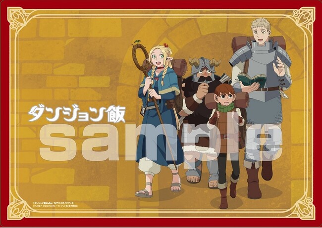 1/29発売】TVアニメ「ダンジョン飯」放送記念ガイドムック『ダンジョン