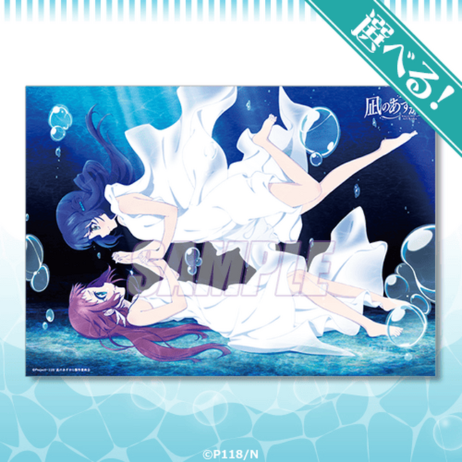 凪のあすから」オンラインくじが登場！ マリンコーデで夏らしい描き