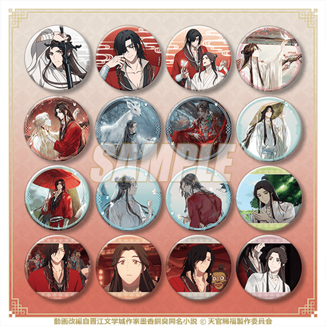 アニメ「天官賜福 貮」がくじ引き堂に登場！ 新規の描き下ろしイラスト