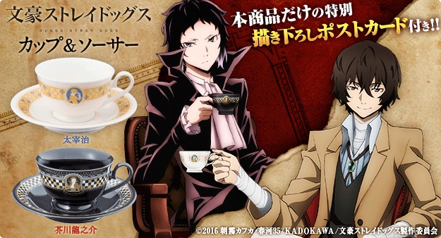 TVアニメ「文豪ストレイドッグス」から、描き下ろし特典付きのカップ