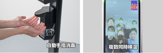 AI顔認識・非接触型検温機「X THERMO /エクスサーモ」（AI検温・健康