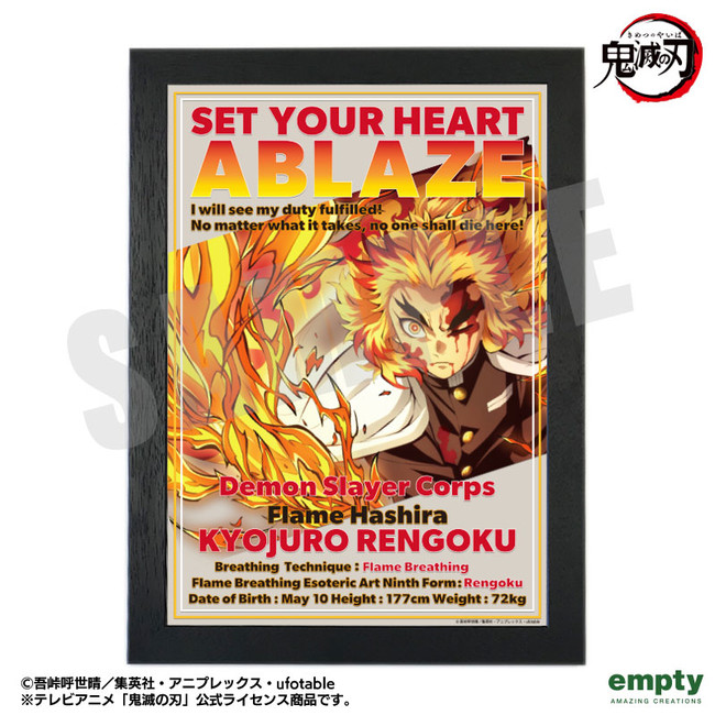 心を燃やせ』テレビアニメ『鬼滅の刃』より、スタイリッシュな