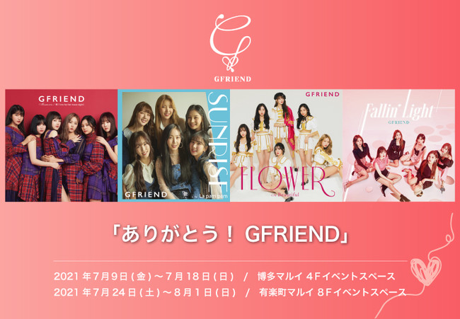 6人組ガールズグループ「GFRIEND」、日本ファン向けイベント