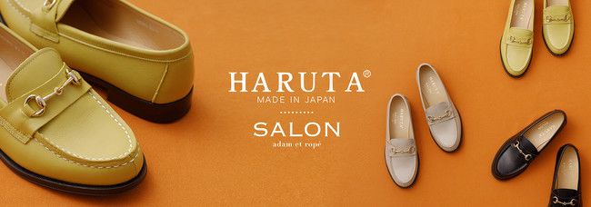 HARUTA for SALON」秋色ニュアンスカラーのビットローファーを発売