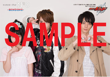 実験”スタート！『仮面ライダービルド』をさらに楽しむキャラクター