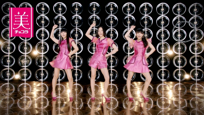 Perfume出演第3弾TVCM 美チョコラコラーゲン「響け、うるおい」篇