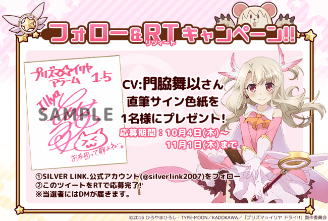 大好評！プリズマ☆イリヤ アラーム 全世界10万DL突破！！記念として