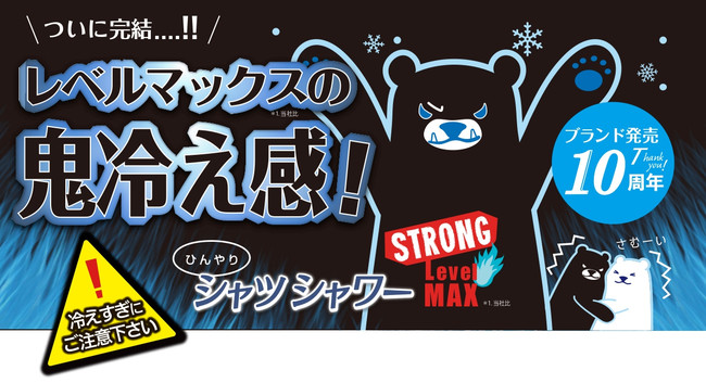 激ヤバ警報発令！ついに完結…！！レベルマックスの鬼冷え感！ | 株式