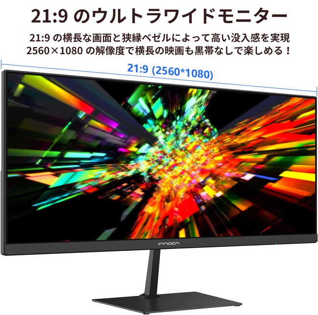 ASCII.jp：高画質なゲーミングモニターを最大17,000円オフ。Innocnの