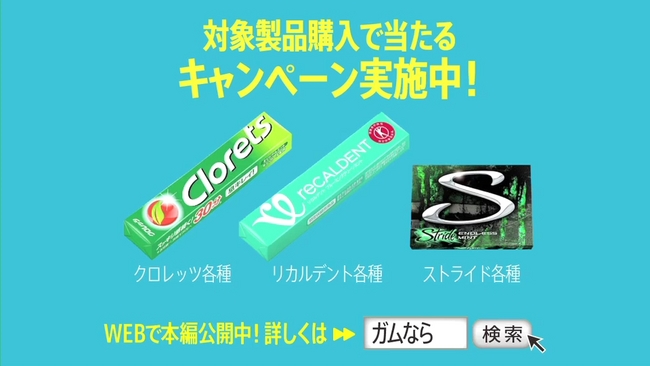 GReeeeN×タナカカツキ 話題のYouTube限定楽曲が遂にTVCMデビュー