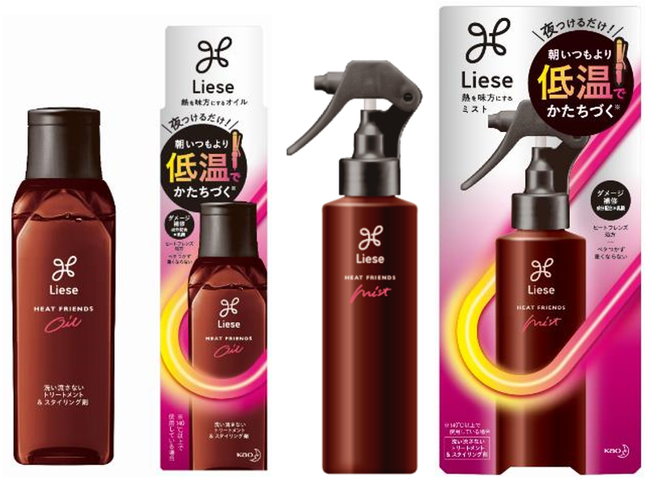 高温アイロン、もうやめない？ いつもより低温でかたちづく！ 「リーゼ