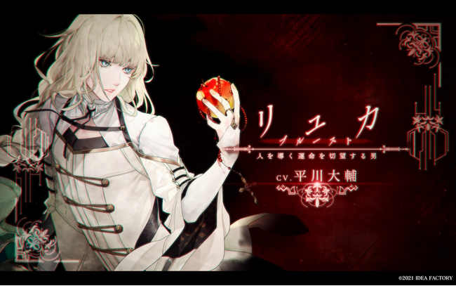 Nintendo Switch™『終遠のヴィルシュ -ErroR:salvation-』本日発売