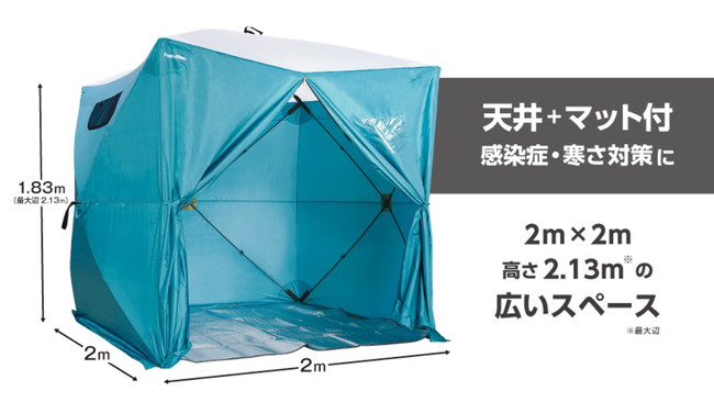簡単設営 避難所向け・個室・パーティションテント『SHELTER-TENT200